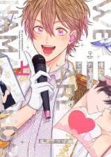 Oretachi Namamono Desu manga cover