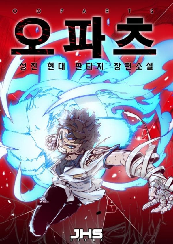 OOPARTS manga cover