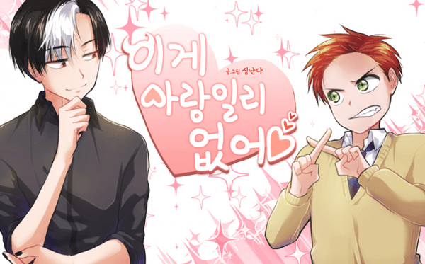 This Can't Be Love manga cover