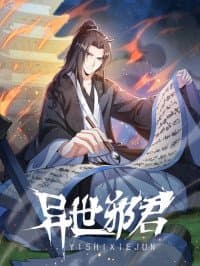 Otherworldly Evil Monarch manga cover