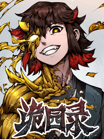 Records of the Mystic Gardens manga cover