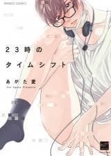 23-Ji no Time Shift