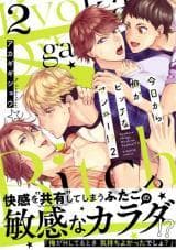 Kyou Kara Ore ga Bitch na Yankee!? manga cover