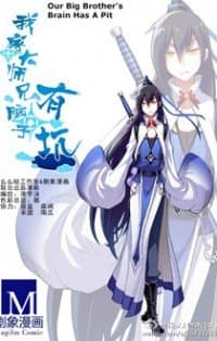 My Sect's Senior Disciple Has a Hole in His Brain manga cover