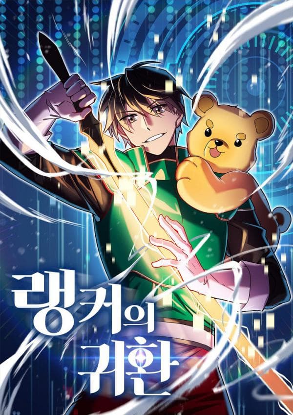 Ranker's Return manga cover