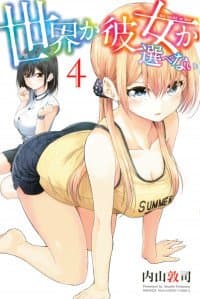 Sekai ka Kanojo ka Erabenai manga cover
