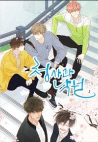 Green Apple Paradise manga cover