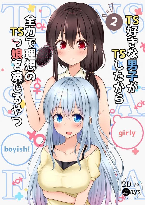 A Boy Who Loves Genderswap Got Genderswapped, so He Acts Out His Ideal Genderswap Girl