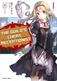Guild no Cheat na Uketsukejou manga cover