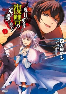 Nidome no Yuusha wa Fukushuu no Michi wo Warai Ayumu manga cover