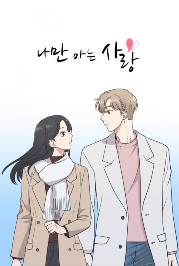 The Only Love I Know manga cover