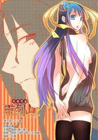 Spirit Blade Mountain manga cover