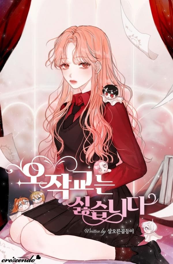I Don't Want To Be a Magpie Bridge manga cover