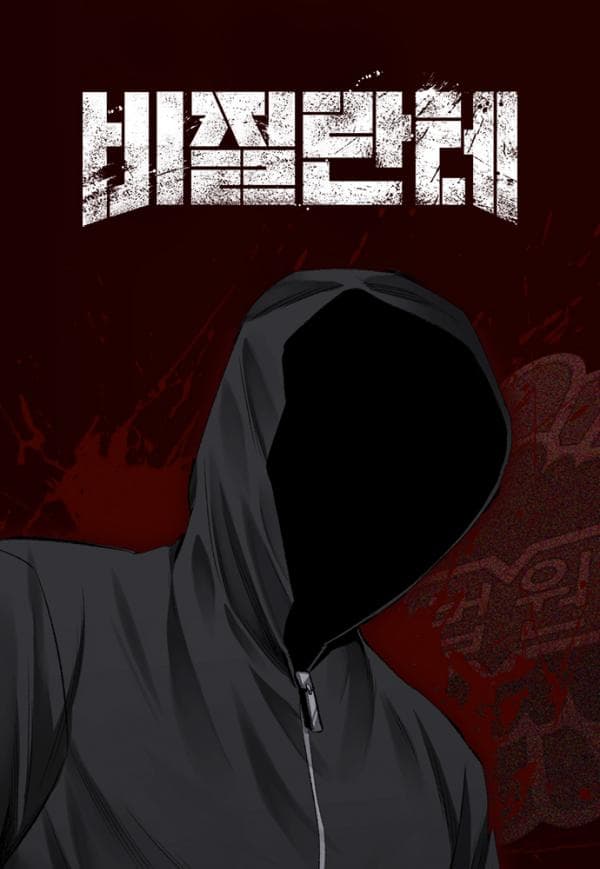 Vigilante manga cover