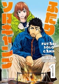 Futari Solo Camp manga cover
