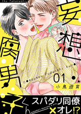 Mousou Fudanshi-kun