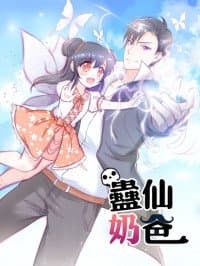Immortal Nanny Dad manga cover
