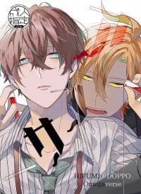 Hypnosis Mic - Answer (Doujinshi) manga cover