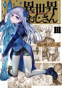 Isekai Ojisan manga cover