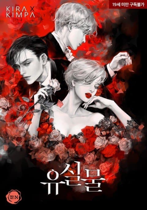 Lost Things manga cover