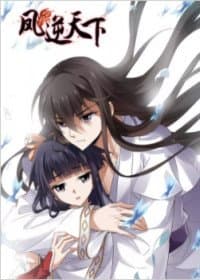 Phoenix against the World manga cover