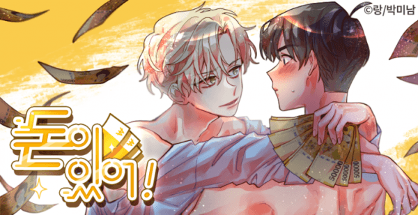 I Have Money! manga cover