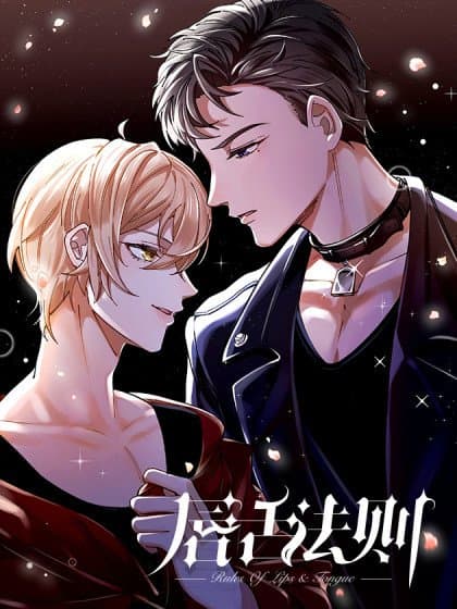 Rules of Lips and Tongue manga cover