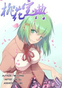 The Treasured Sakura Tome manga cover