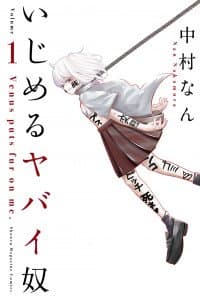 Ijima Yabai Yatsu manga cover