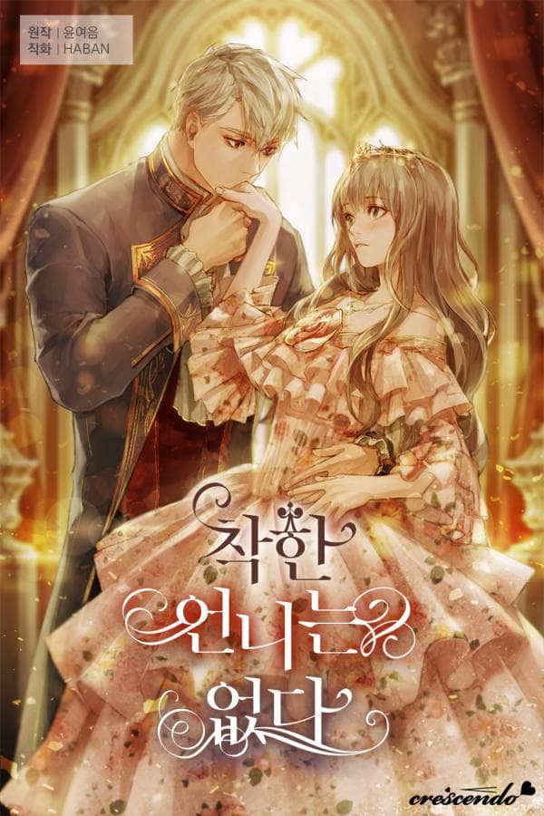 The Kind Older Sister Is No More