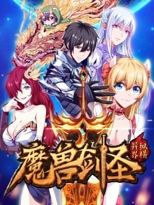 Mo Shou Jian Sheng manga cover