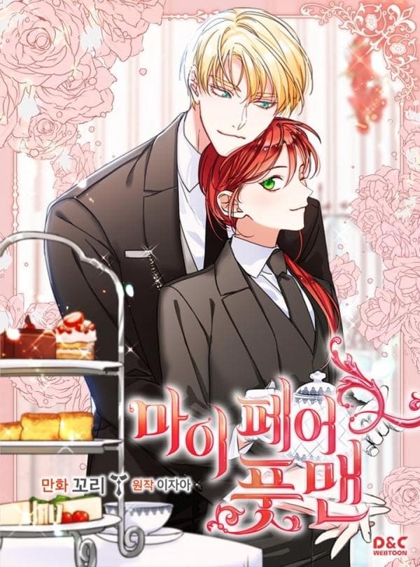 My Fair Footman manga cover