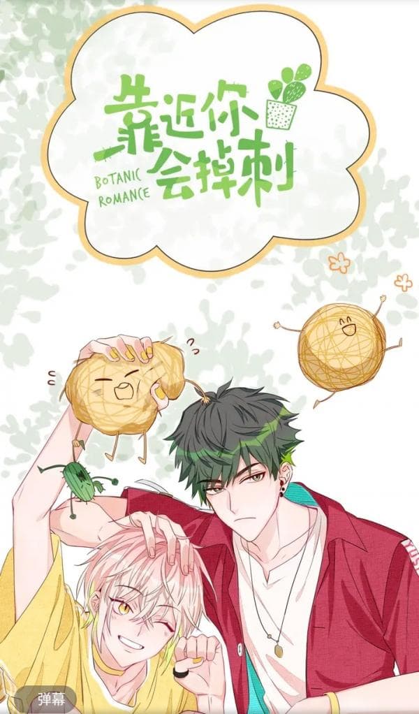 Botanic Romance manga cover