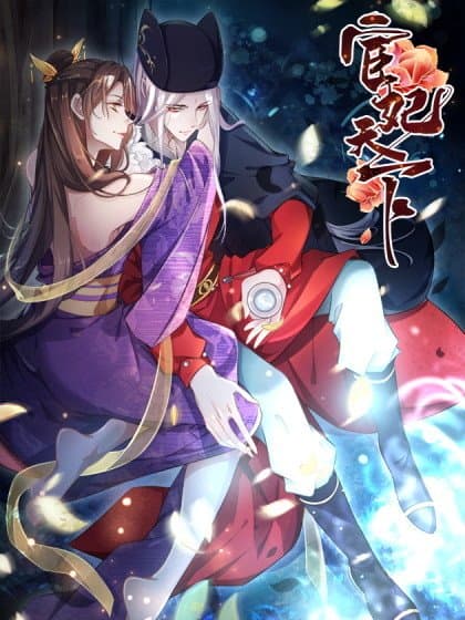 The Eunuch's Consort Rules the World manga cover
