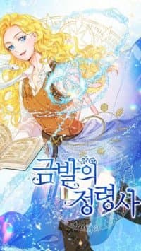 The Golden Haired Wizard manga cover