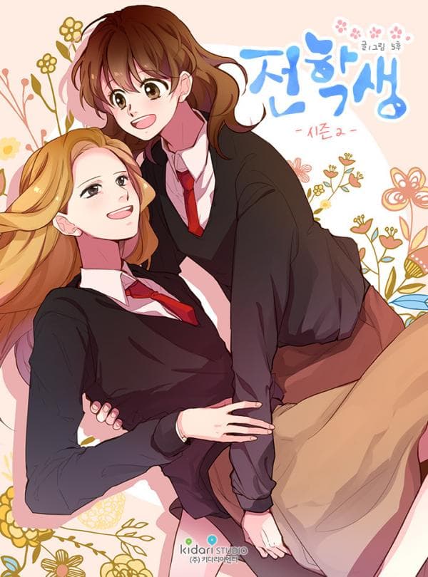 Transfer Student manga cover