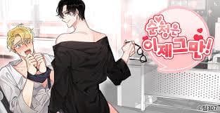 No more Innocence manga cover
