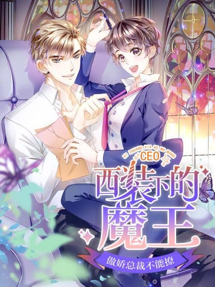 The Devil In The Suit manga cover