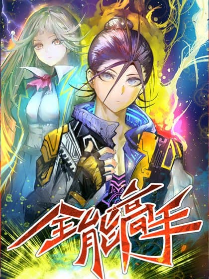 Almighty Master manga cover
