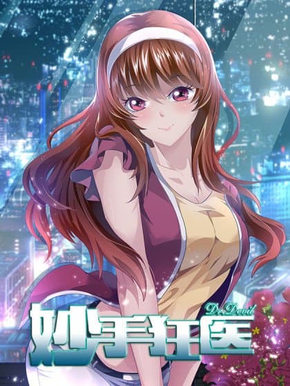 The Super Doctor From 2089 manga cover