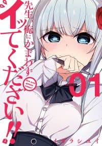 Drawing While Masturbating manga cover