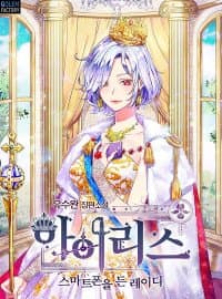 IRIS - Lady with a Smartphone manga cover