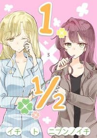 Oyako Yuri manga cover