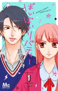 Bye-bye Liberty manga cover