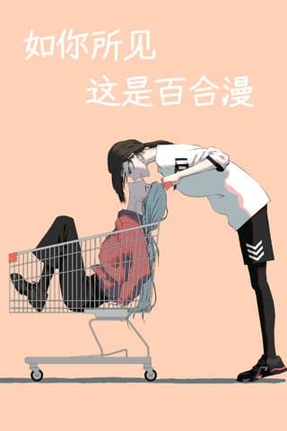 This is Obviously a Yuri Manhua manga cover