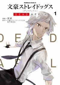 Bungou Stray Dogs: Dead Apple manga cover