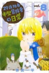 29-sai Hitorimi Chuuken Boukensha no Nichijou manga cover