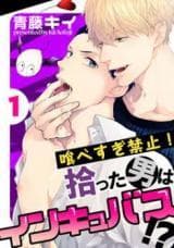 Tabesugi Kinshi! manga cover