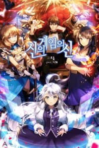 God of Game of God manga cover