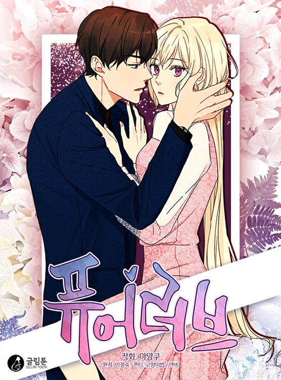 Pure Love manga cover
